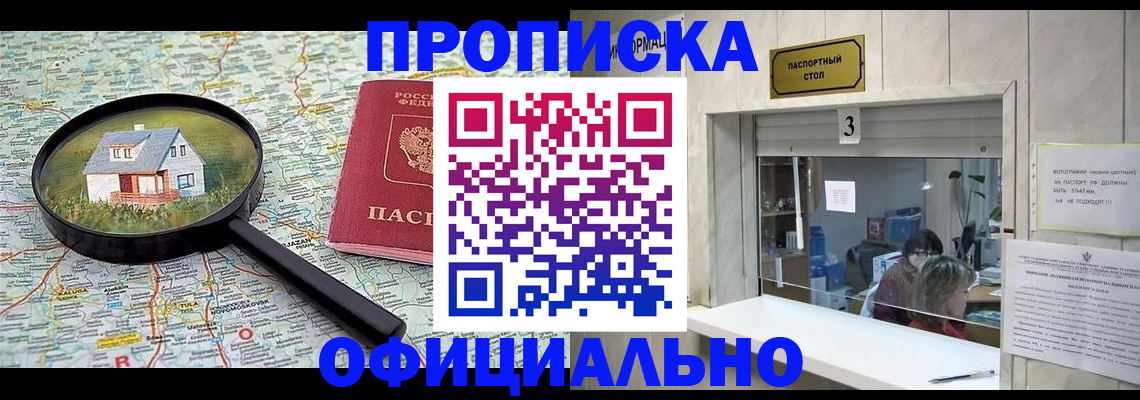 прописка иностранных граждан в Алагире