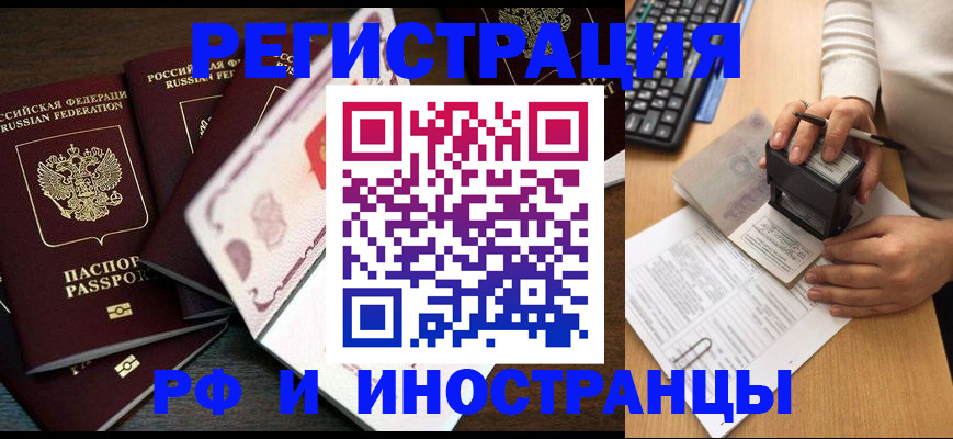 прописка регистрация в Алагире